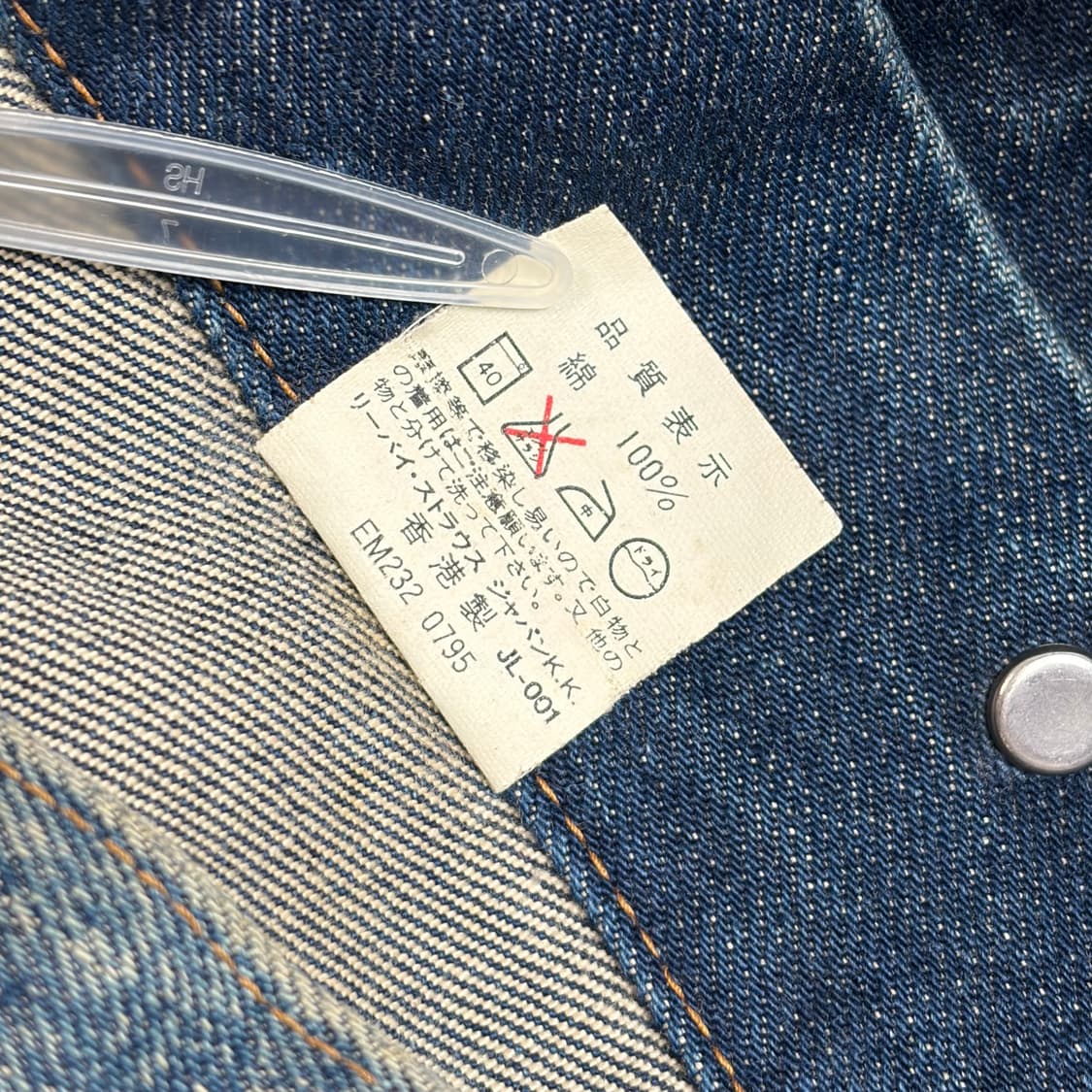 리바이스 데님 트러커 청자켓 상품이미지8