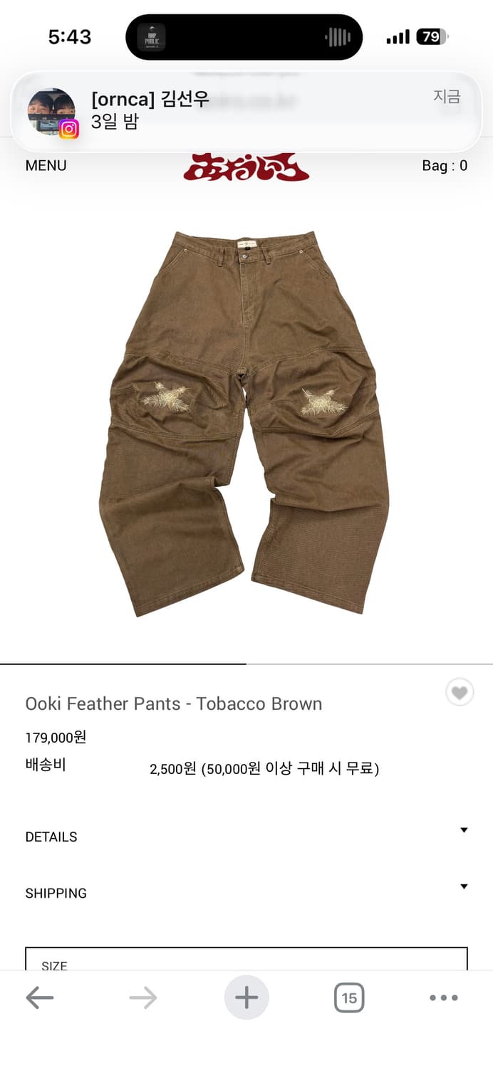 [1] 아오이로 오오키 페더 팬츠 토바코 브라운 상품이미지1