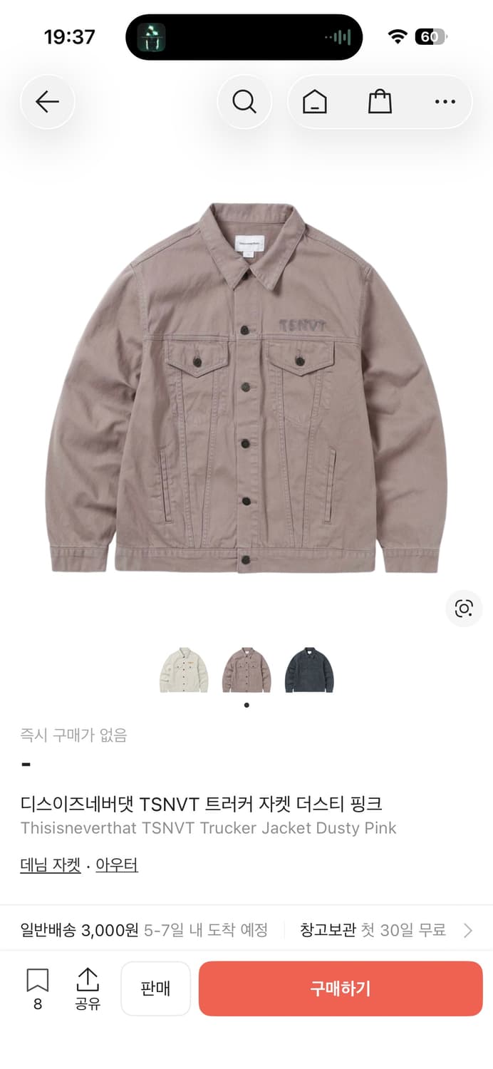 디스이즈네버댓 트러커 자켓 L 상품이미지1