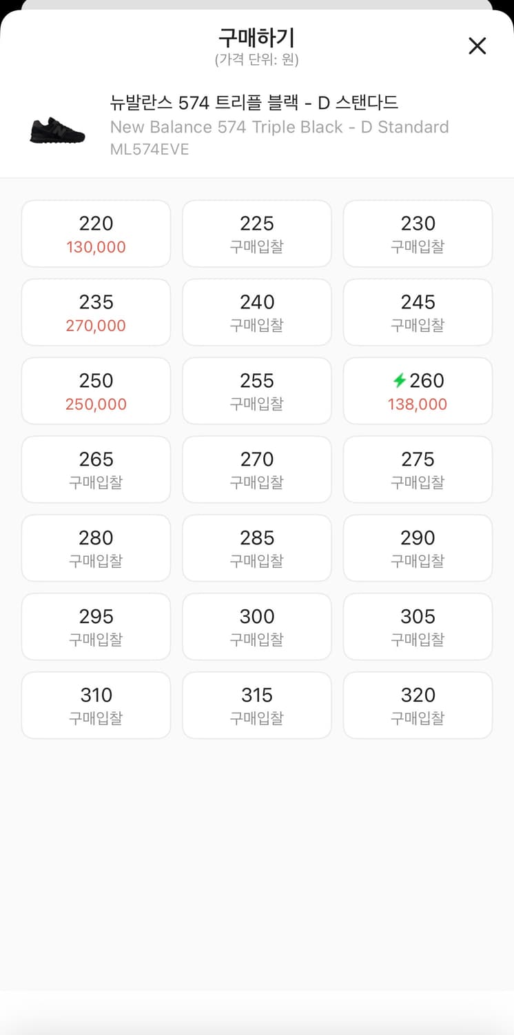 뉴발란스 574 (트리플 블랙 280) 상품이미지4