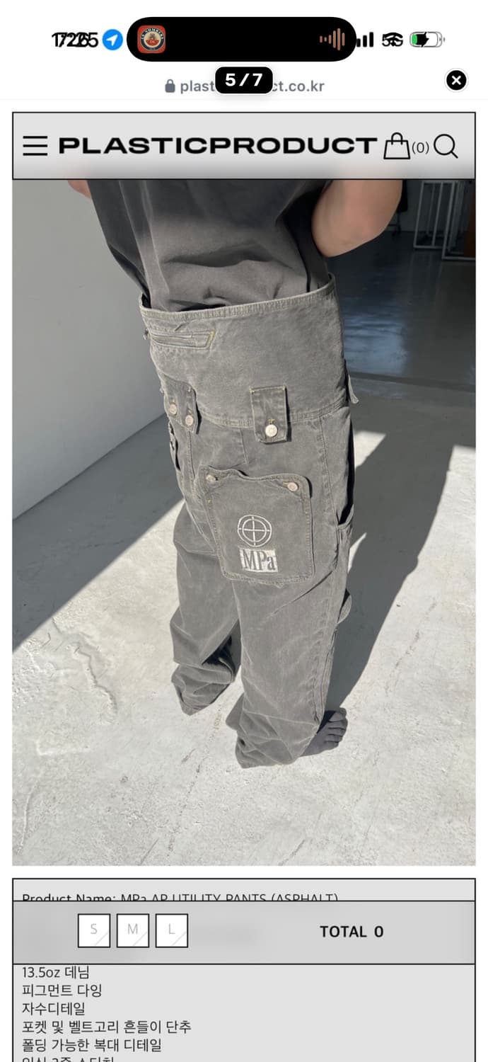 플라스틱프로덕트 유필리티팬츠MPa AP UTILITY PANTS 상품이미지5