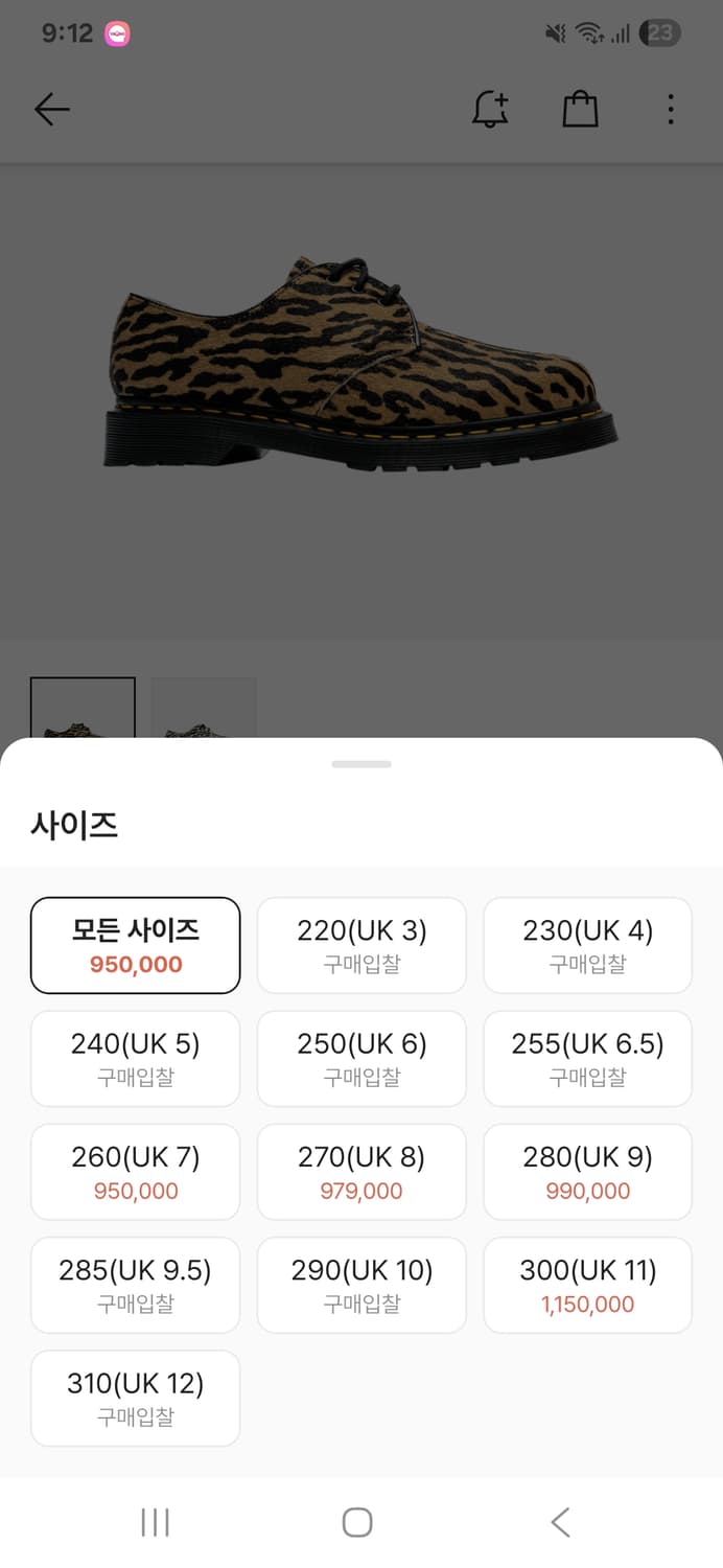 닥터마틴 와코마리아 레오파드 us8 상품이미지2