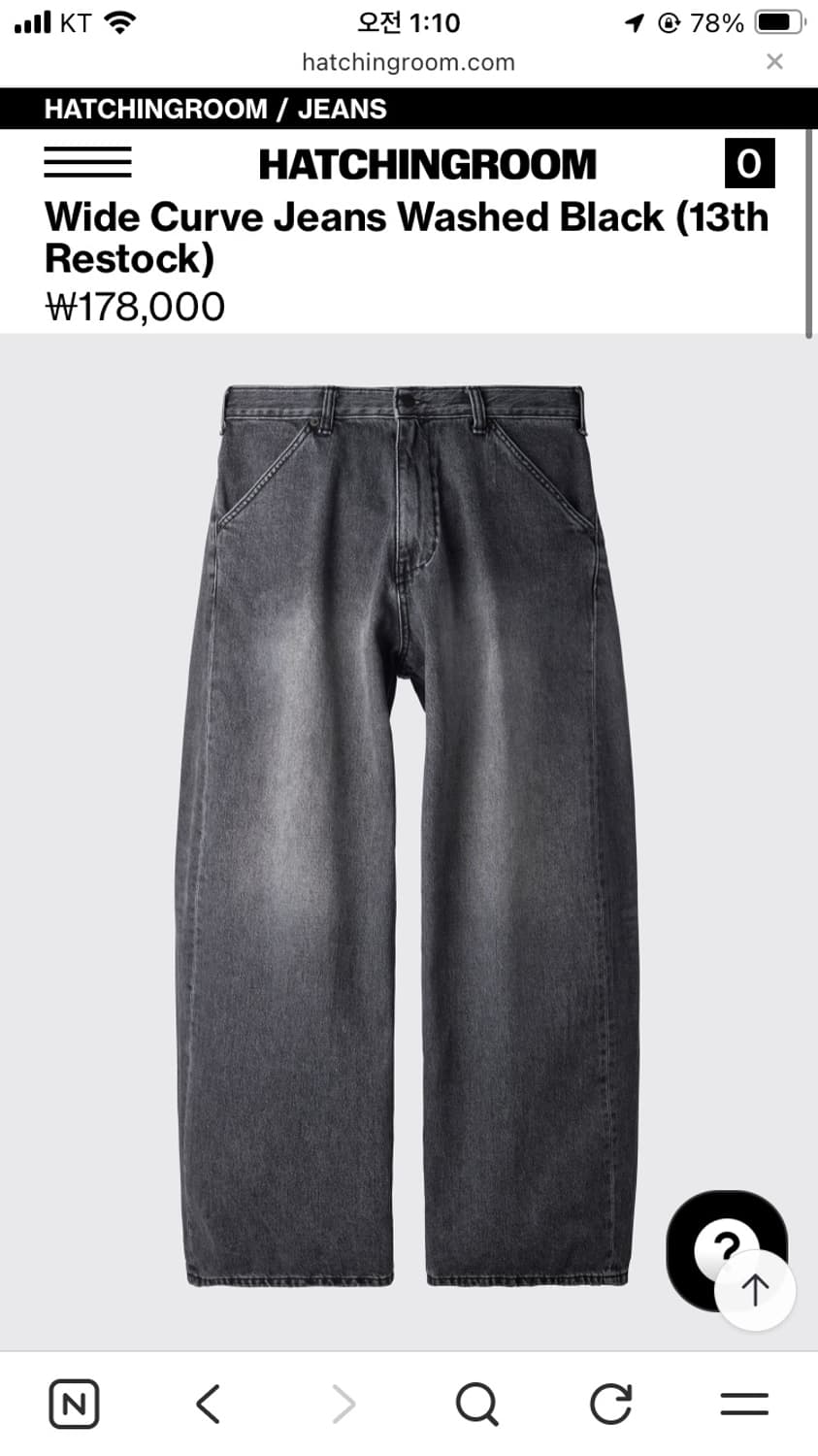 Wide Curve Jeans Washed Black (2사이즈/ s) 상품이미지1