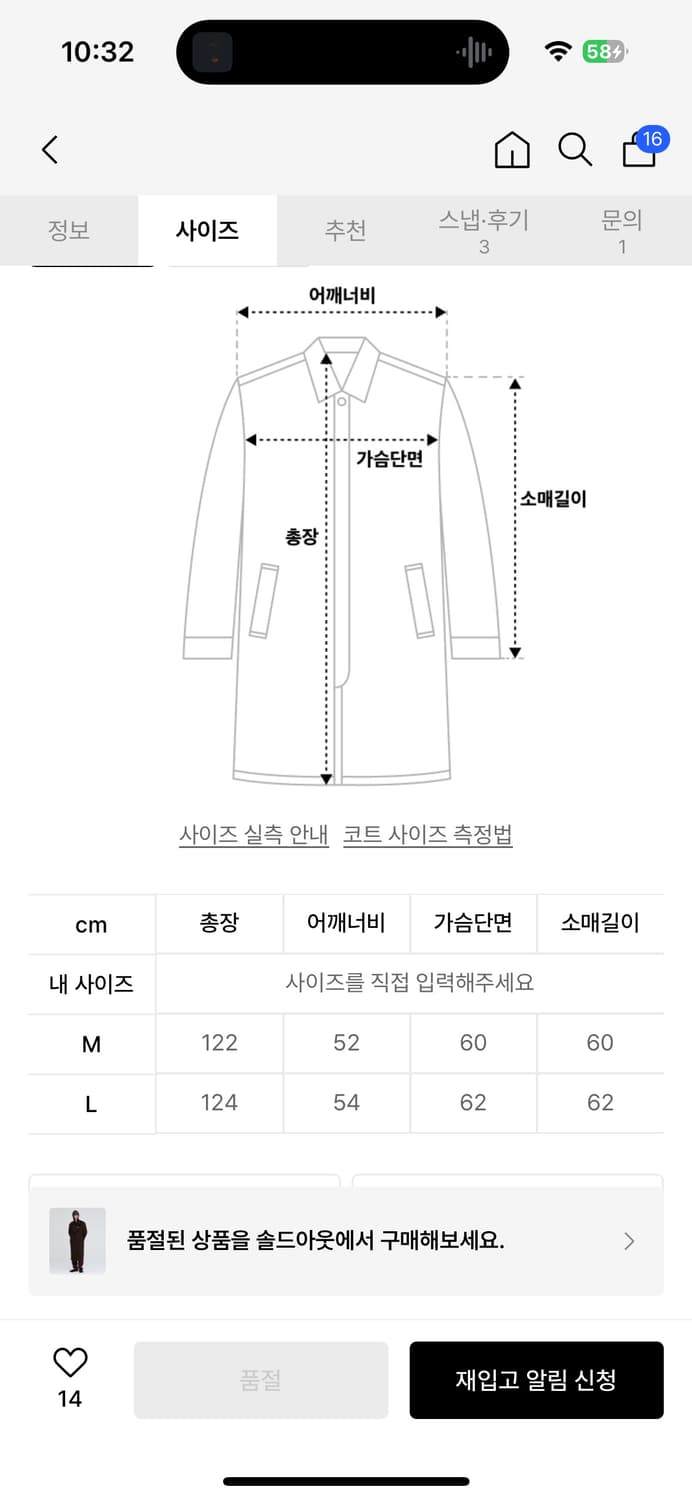 애니타임로릭 브라운 더블코트 상품이미지2