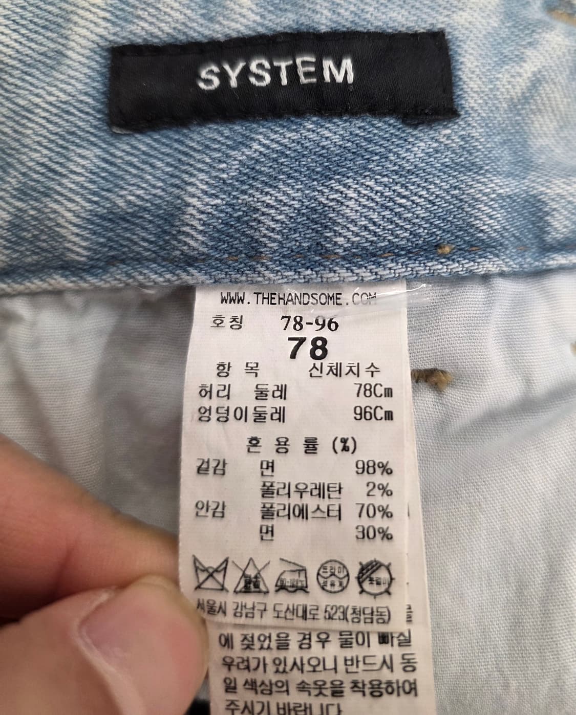 [한섬] SYSTEM 시스템 남자 청바지.  
싸이즈 30.
 상품이미지6