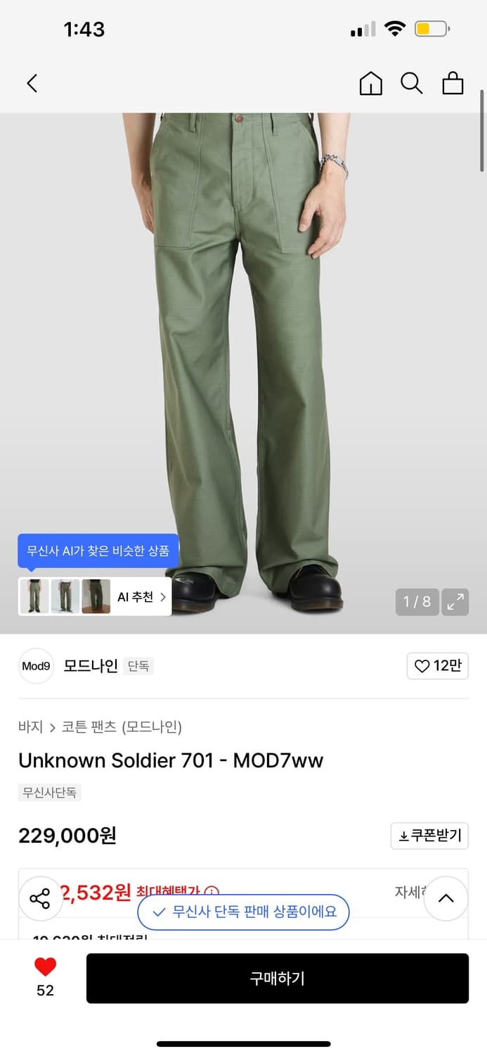 모드나인 퍼티그 34사이즈 상품이미지1