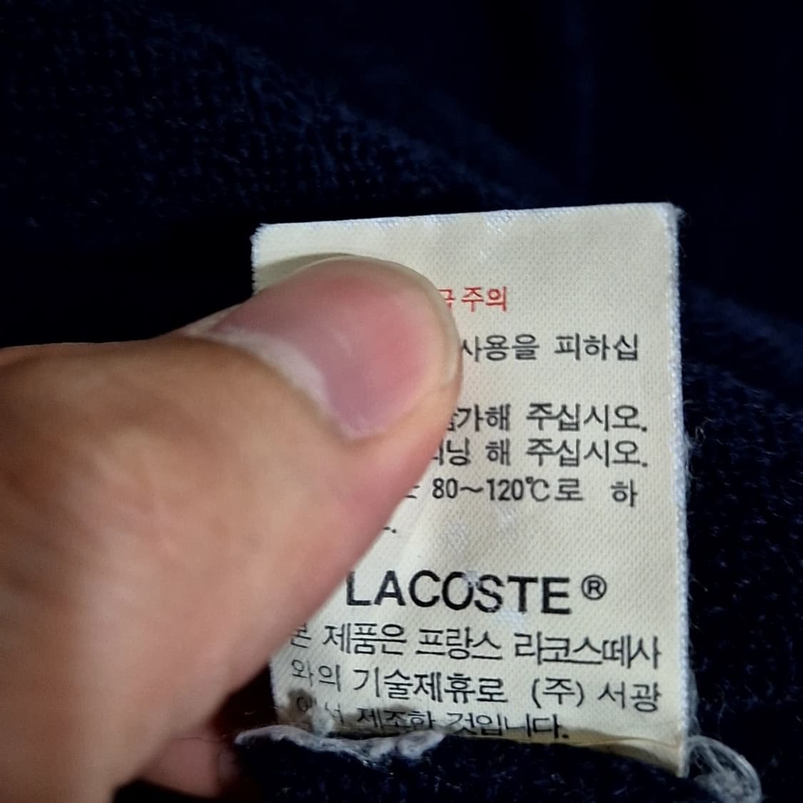 라코스테 시그니처 가디건 상품이미지6