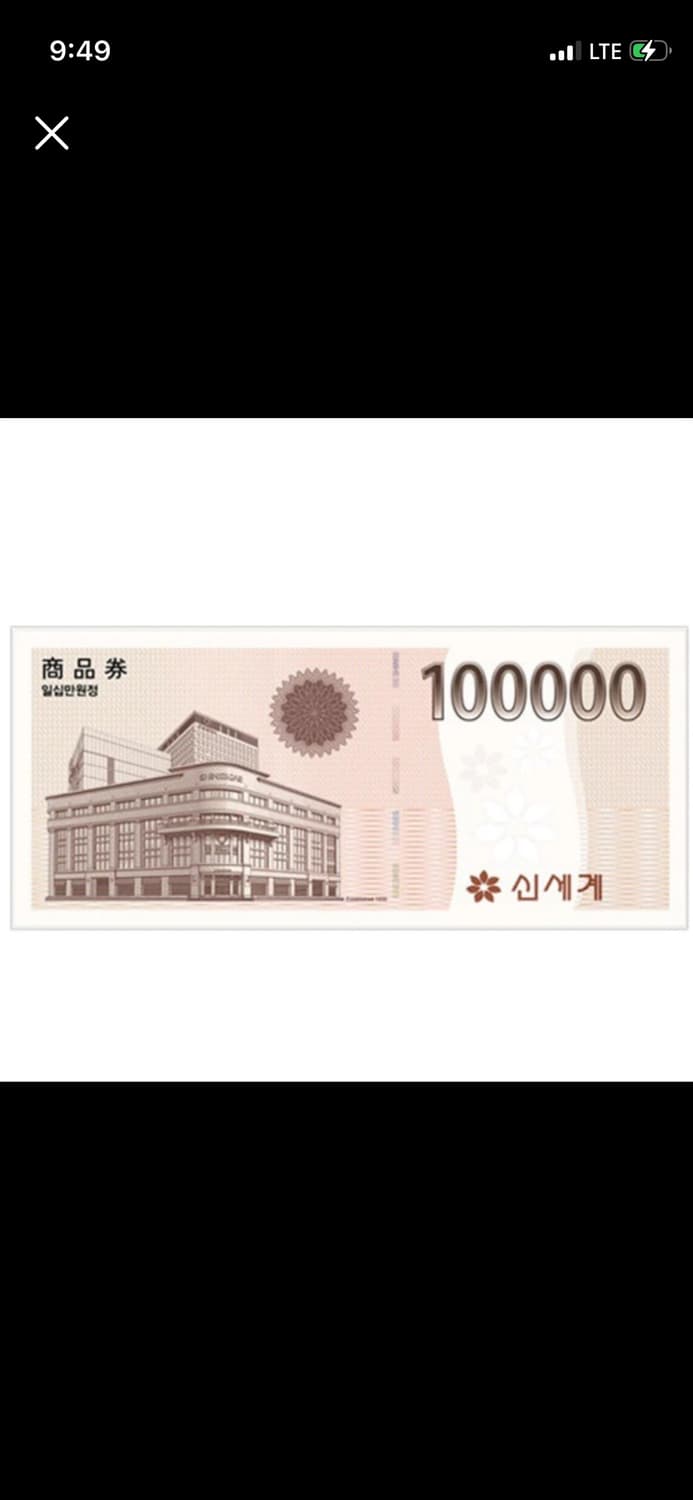 신세계 상품권 10만원 상품이미지1