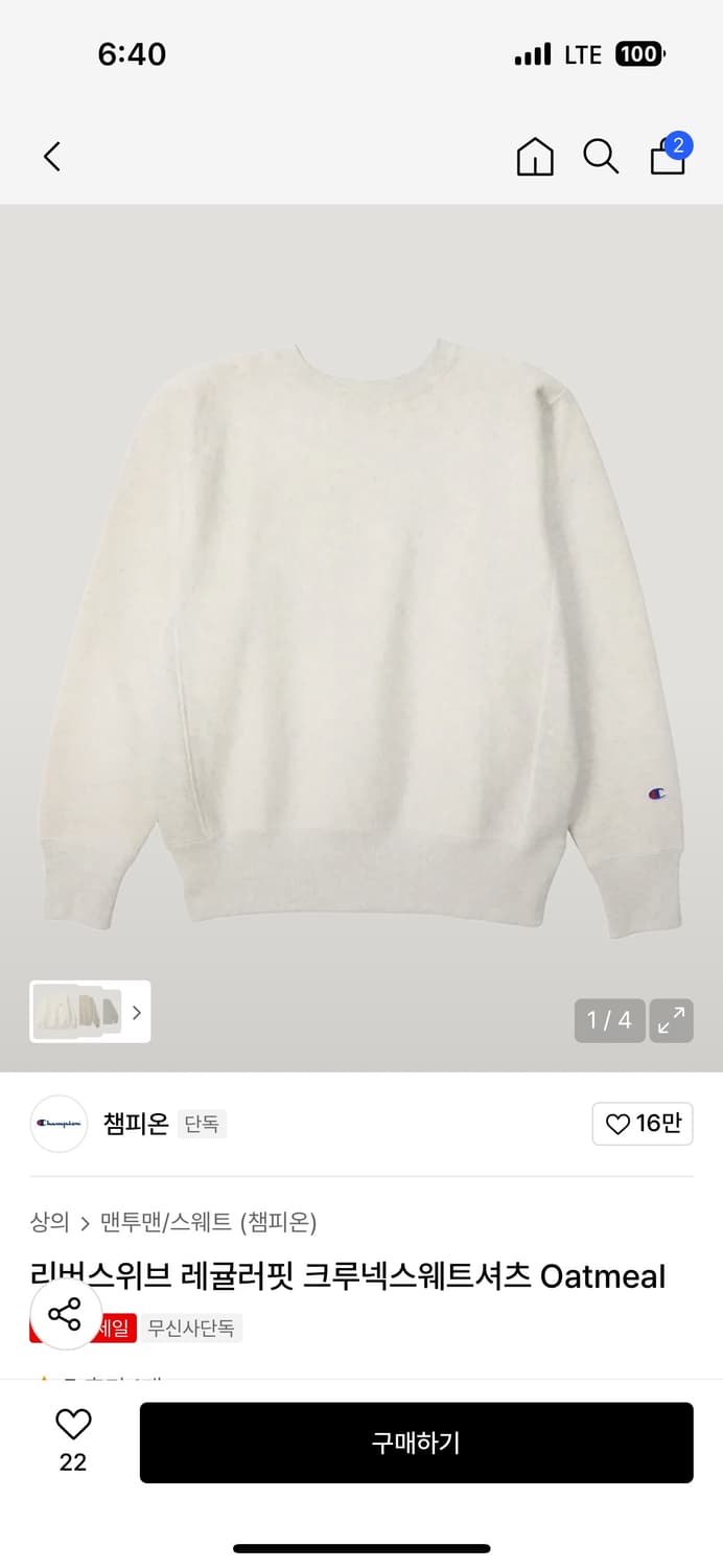 (새제품)챔피온 리버스 위브 크루넥 Oatmeal L (95 ~ 100) 상품이미지1