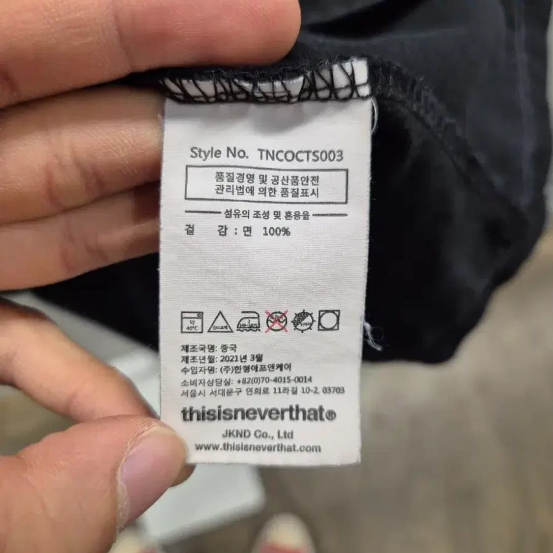 디스이즈네버댓 블랙 로고 반팔티 S 상품이미지7
