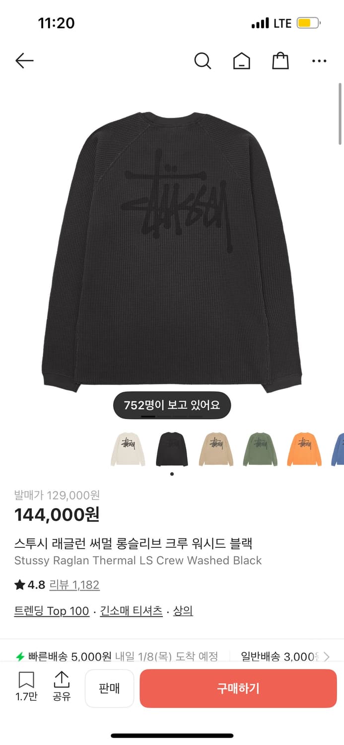 (새상품) 스투시 래글런 L (교환 및 판매) 상품이미지1