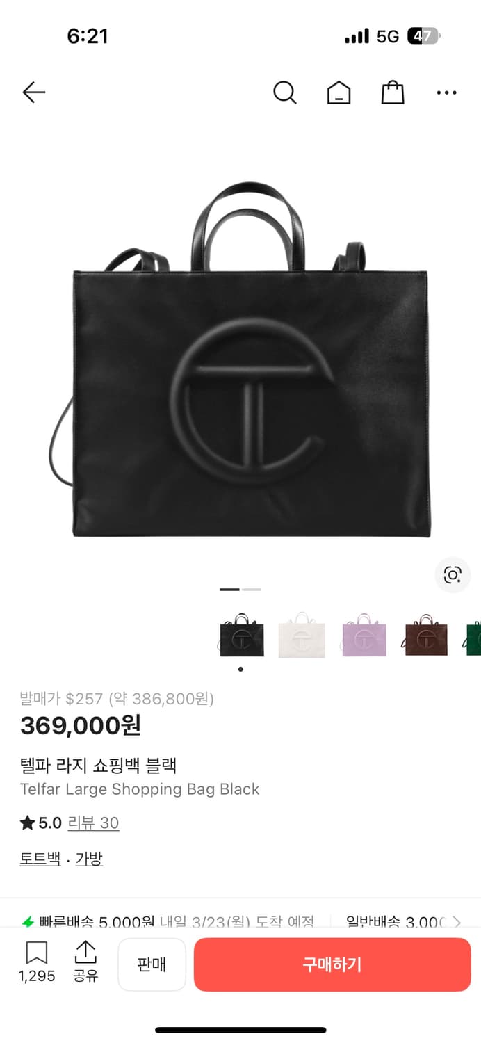 텔파 라지 쇼핑백 상품이미지2