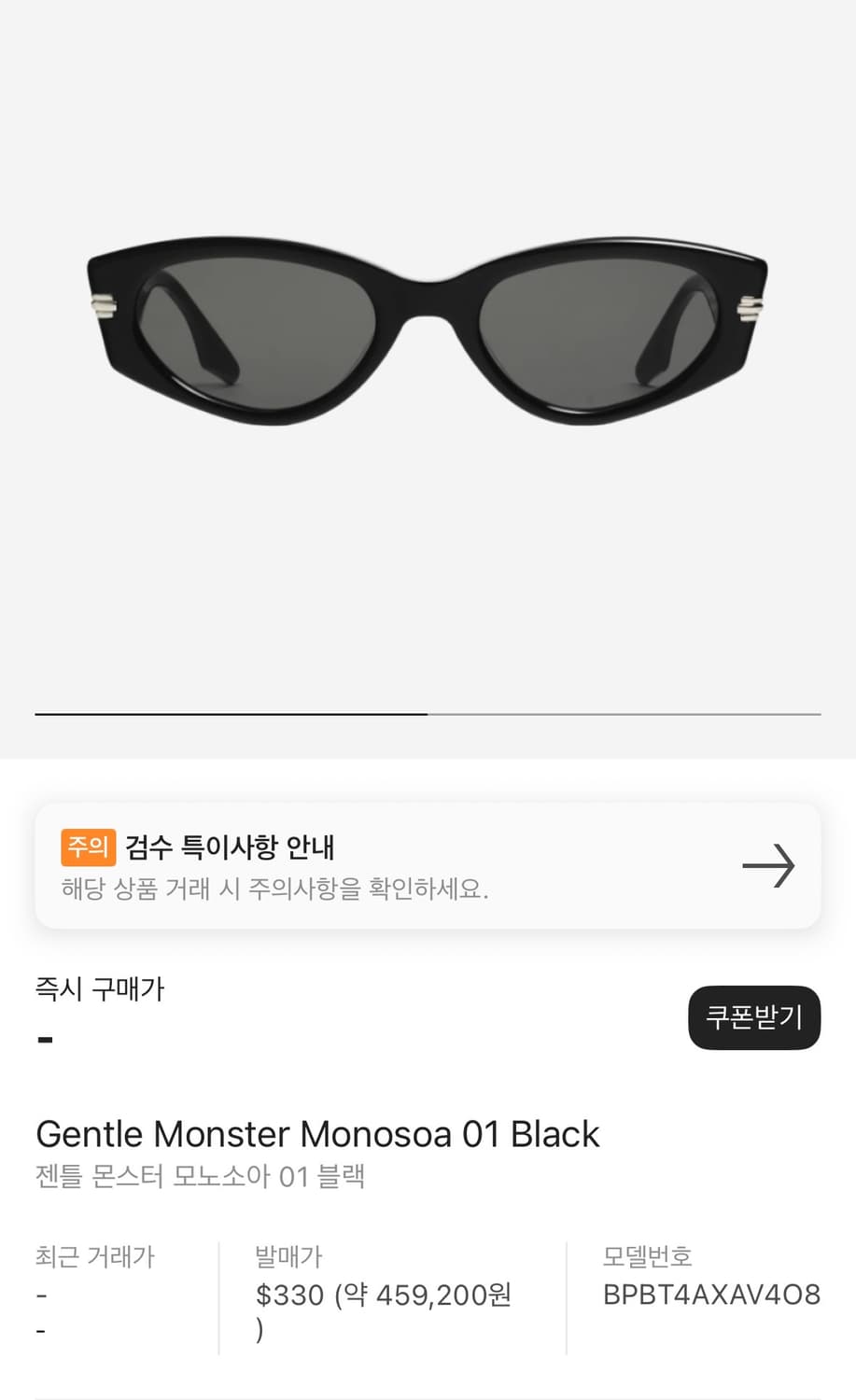 젠틀몬스터 모노소아 01 블랙 선글라스 (정품 풀구성) 상품이미지9