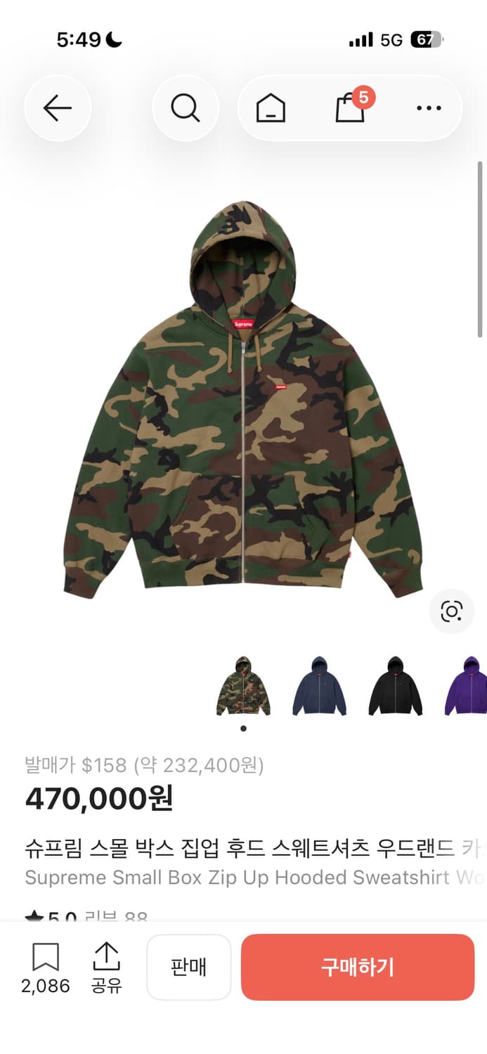 슈프림 24fw 우드랜드 카모 스몰로고 후드집업 상품이미지1