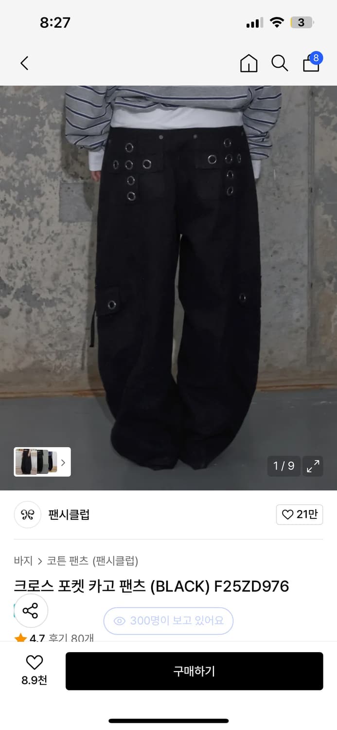 팬시클럽 아일렛 크로스 포켓 카고 팬츠 상품이미지1