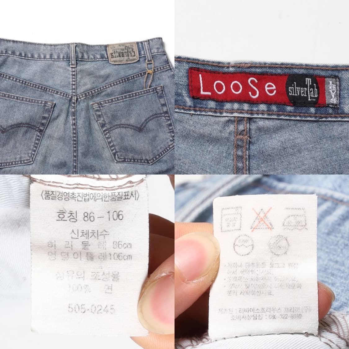리바이스 실버탭 Levis Silver Tab 505 Denim Pant 상품이미지9