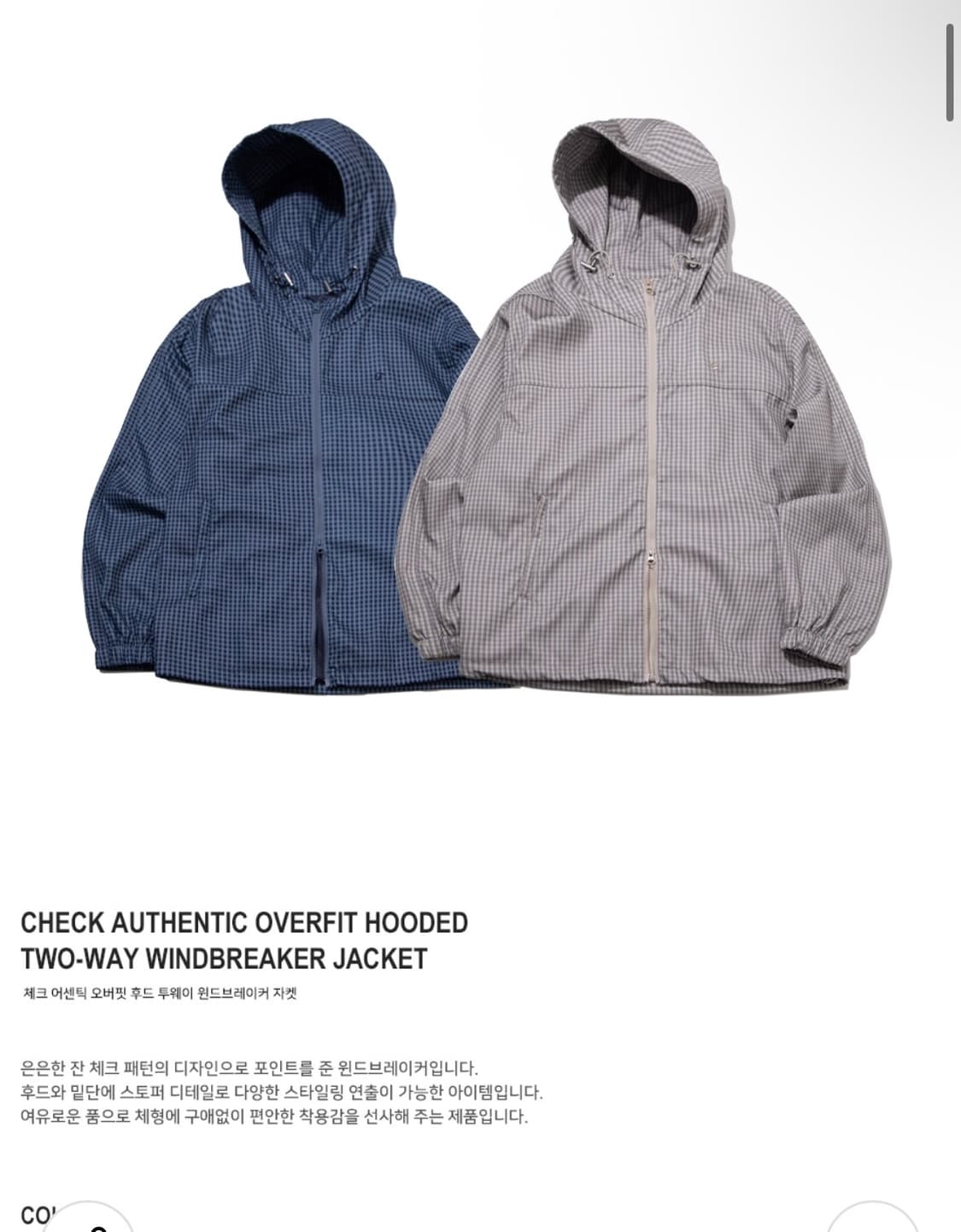 썸플레이스 후드윈드브레이커자켓 네이비 상품이미지1