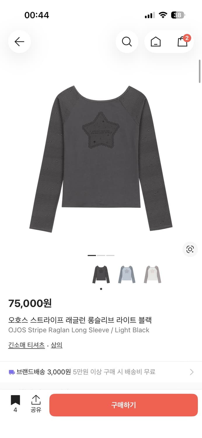 오호스 스트라이프 래글런 롱슬리브 라이트 블랙 3사이즈 상품이미지1