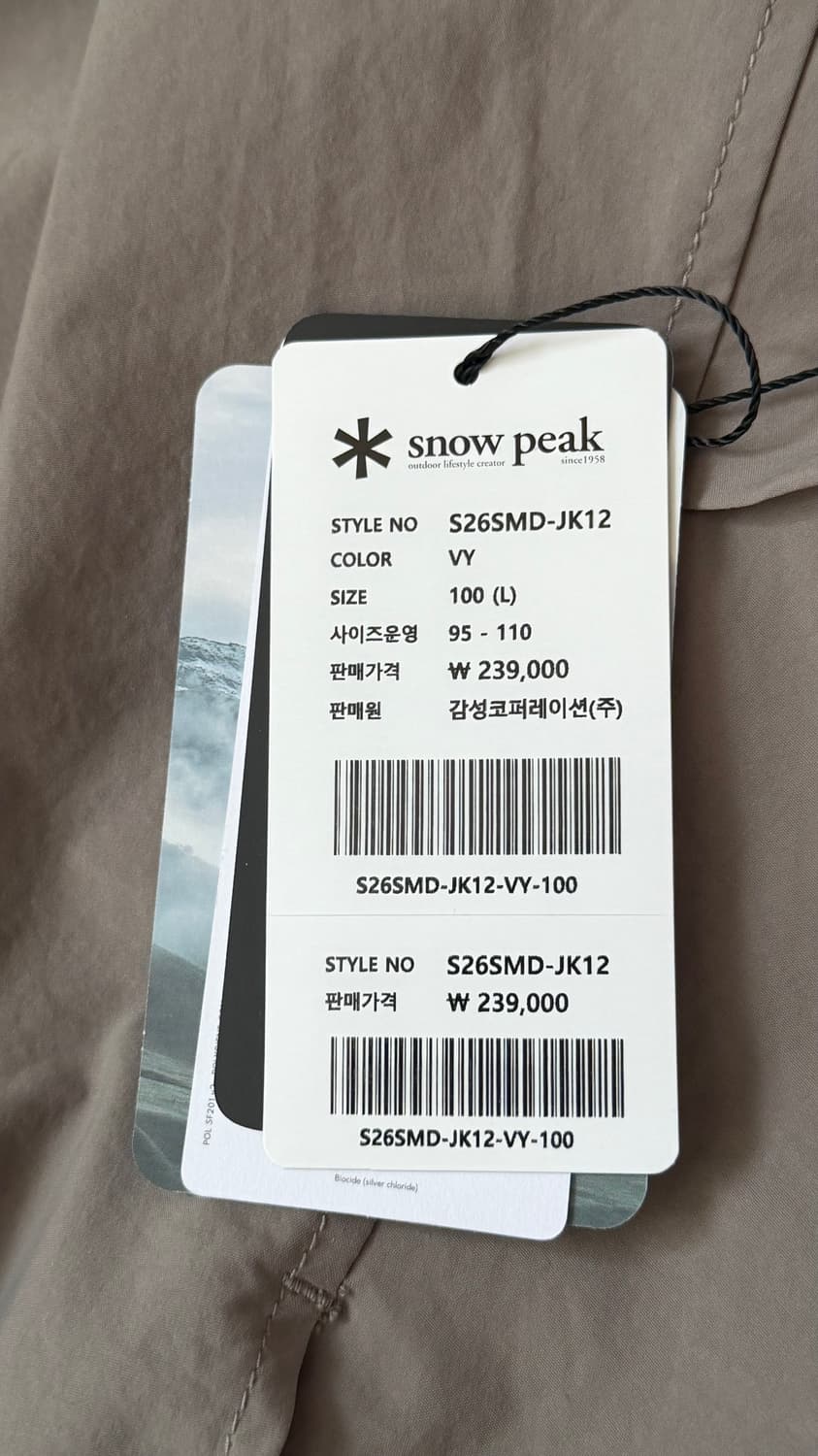 스노우피크 클랜드 셋업 (새상품) 상품이미지5