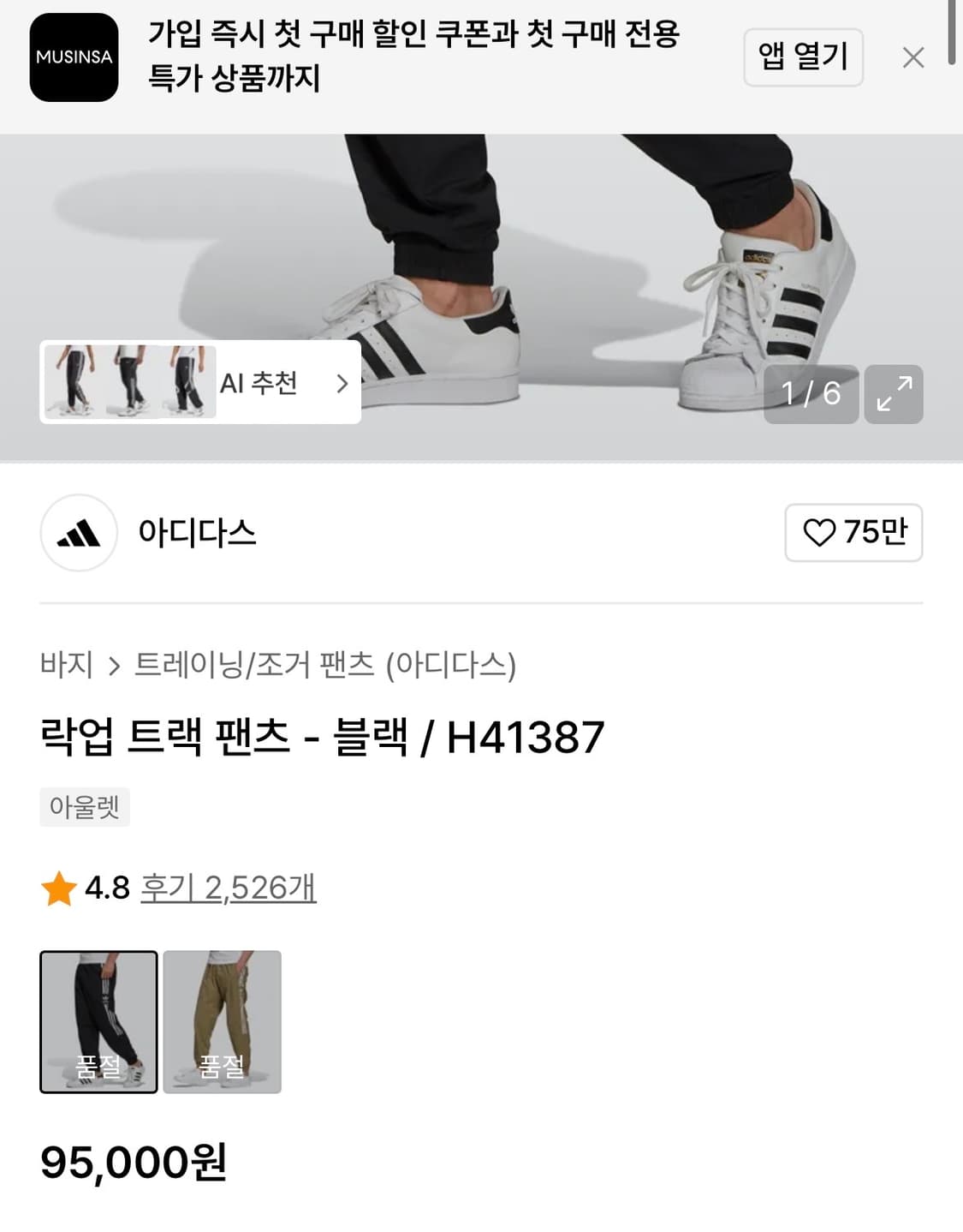 [L]아디다스 락업 우븐 조거 팬츠/블랙 상품이미지3