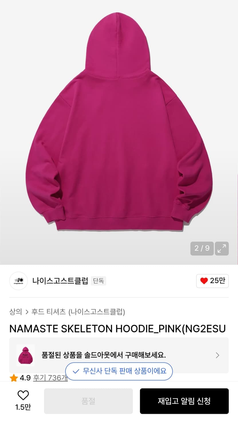 나이스고스트클럽 스켈레톤 핑크 후드 상품이미지2