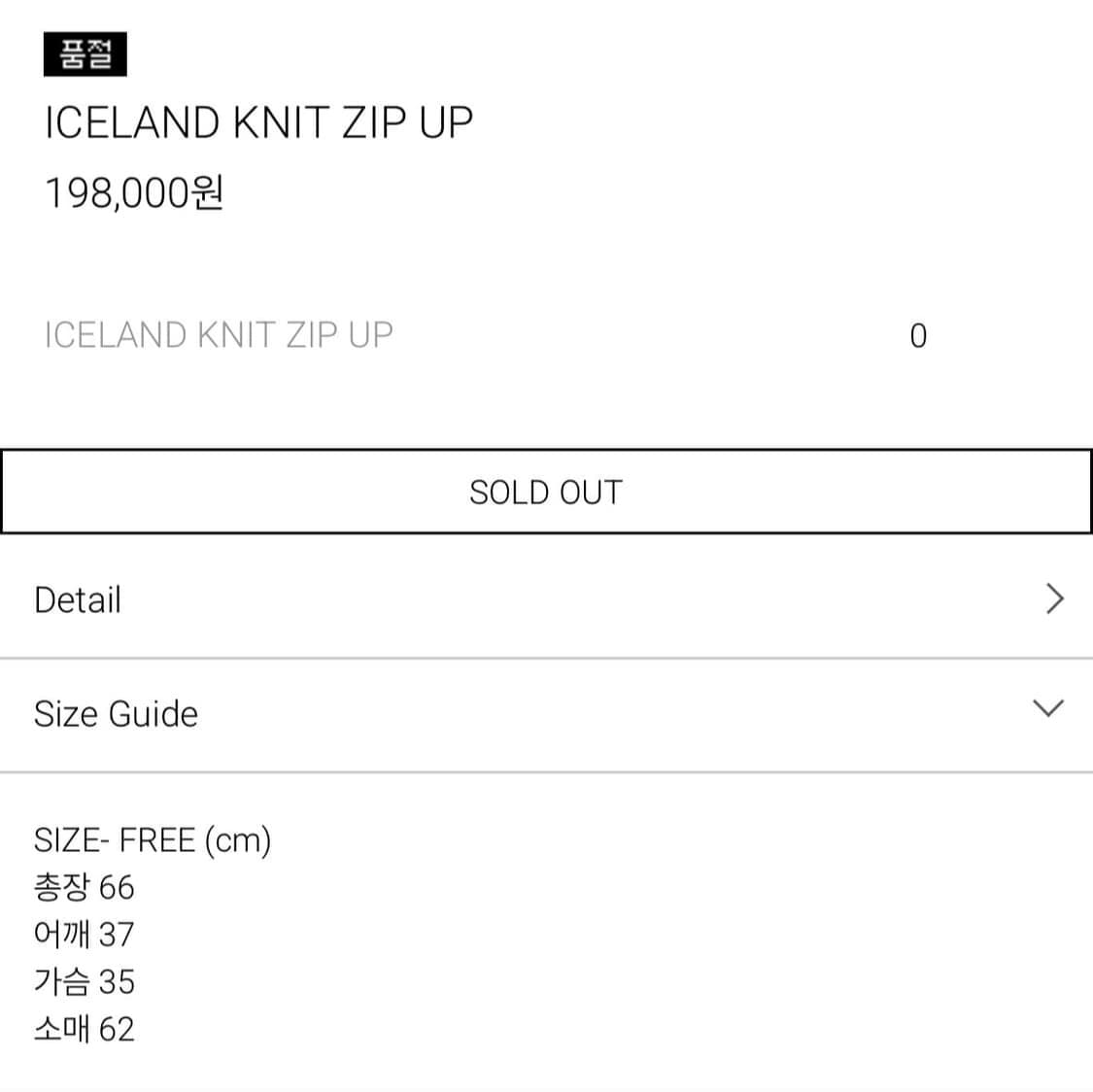 (오늘만급처)우먼 휘 ICELAND 니트집업 새상품 상품이미지4