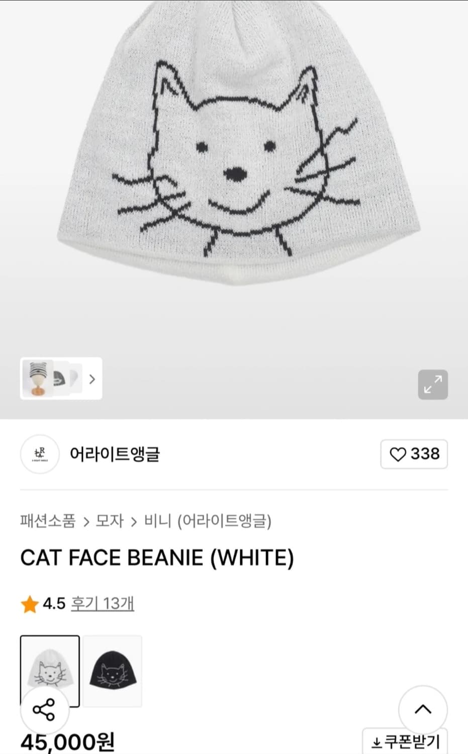 어라이트앵글 CAT FACE BEANIE (WHITE) 상품이미지2