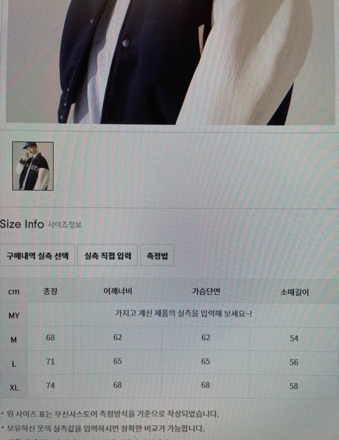 바시티 자켓 twn 상품이미지3