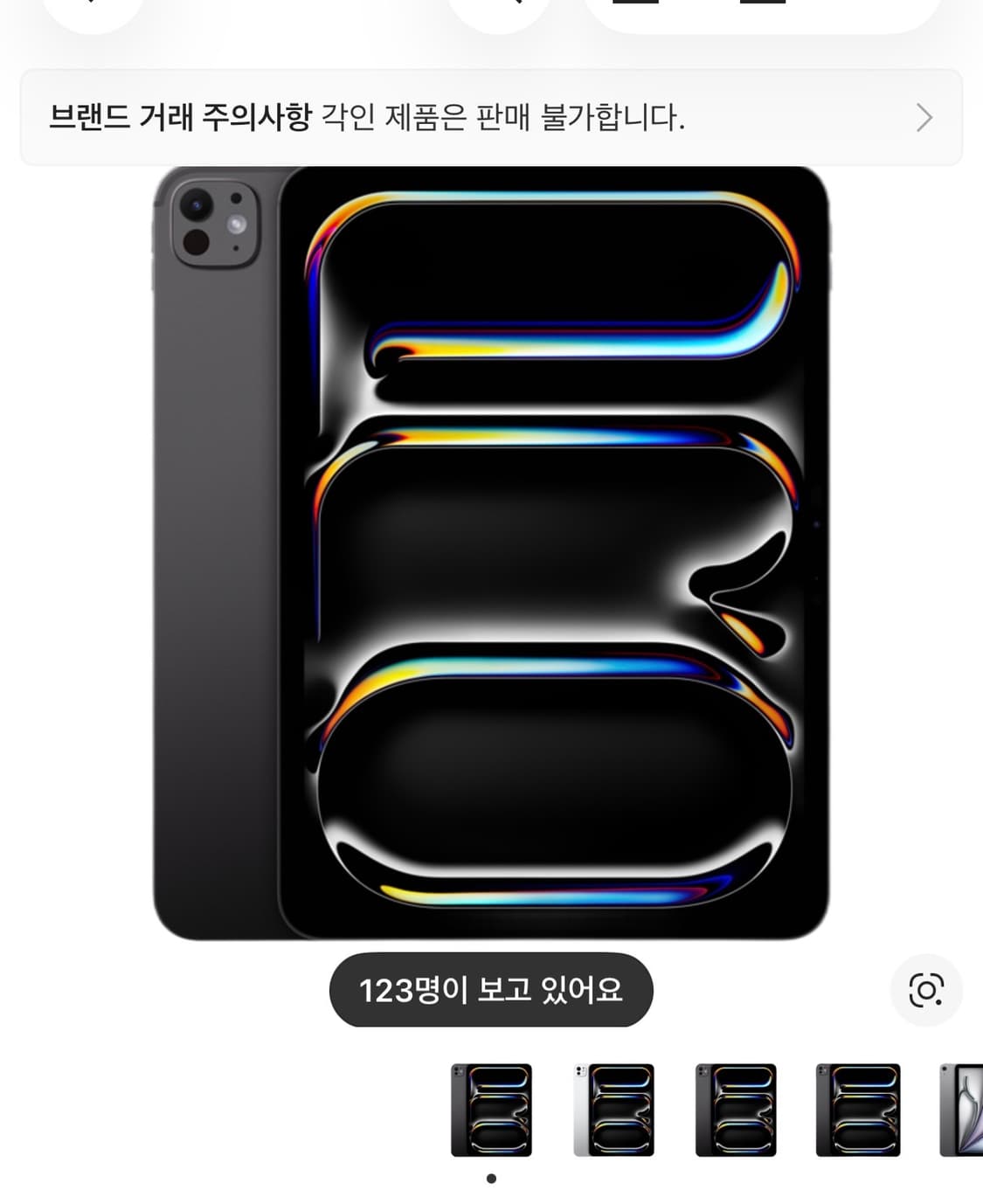 아이패드 프로 구합니다 상품이미지1