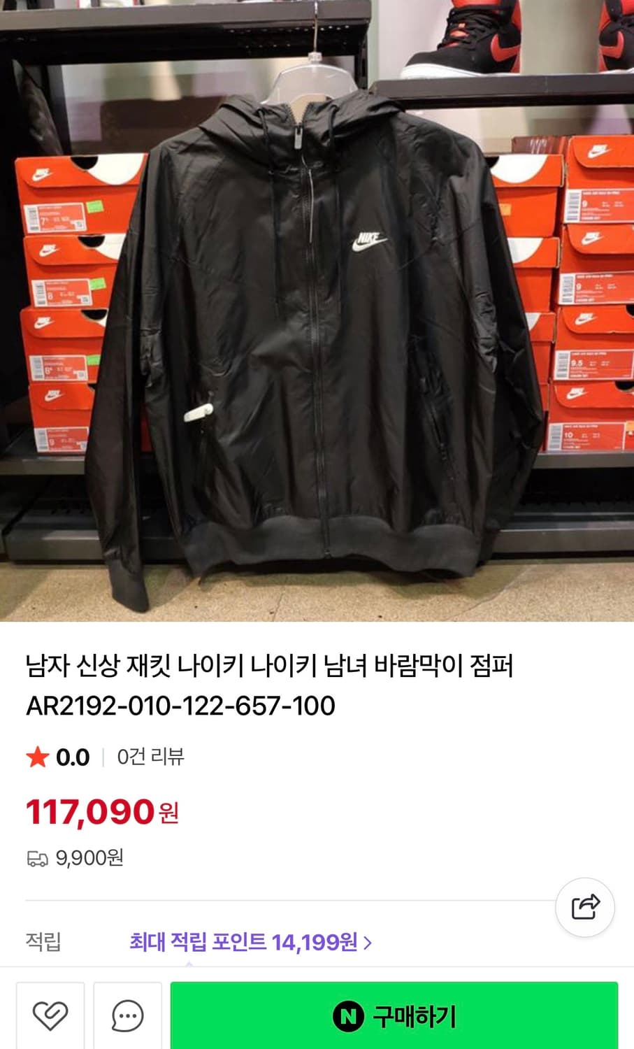 [정가 12만원] 나이키 윈드브레이커 남성용 XL 상품이미지2