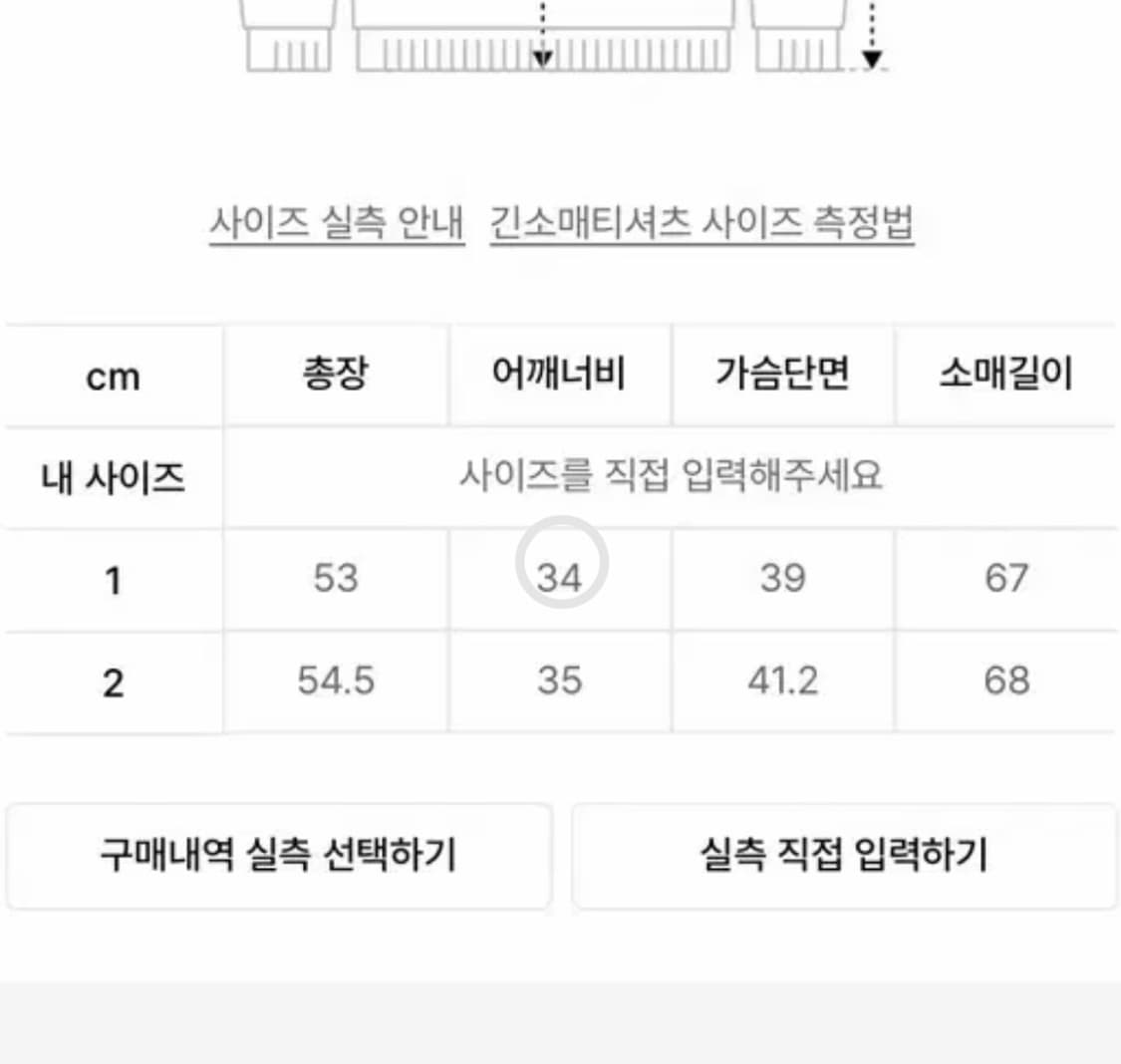 미세키서울 버튼 롱슬리브 블랙 사이즈 2 상품이미지2