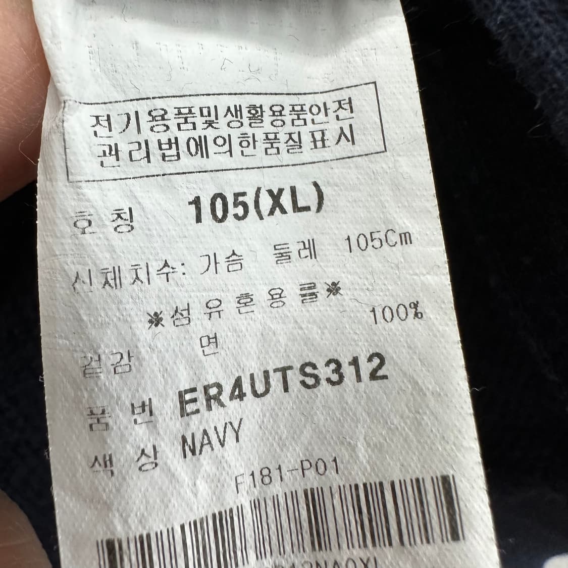 105 에비수 남자 루즈핏 맨투맨 상품이미지4