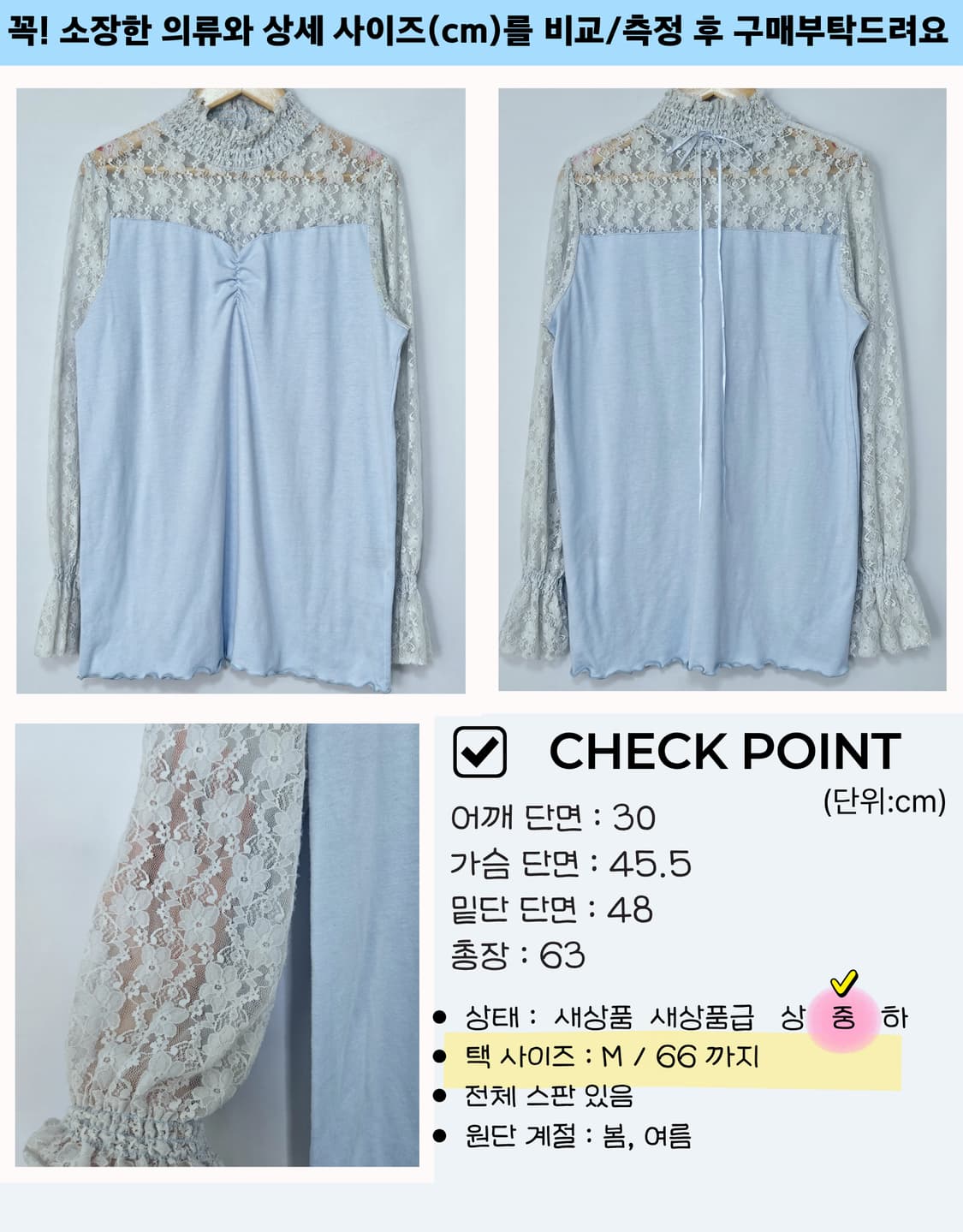 가슴셔링 레이스 스카이 티셔츠 상품이미지9