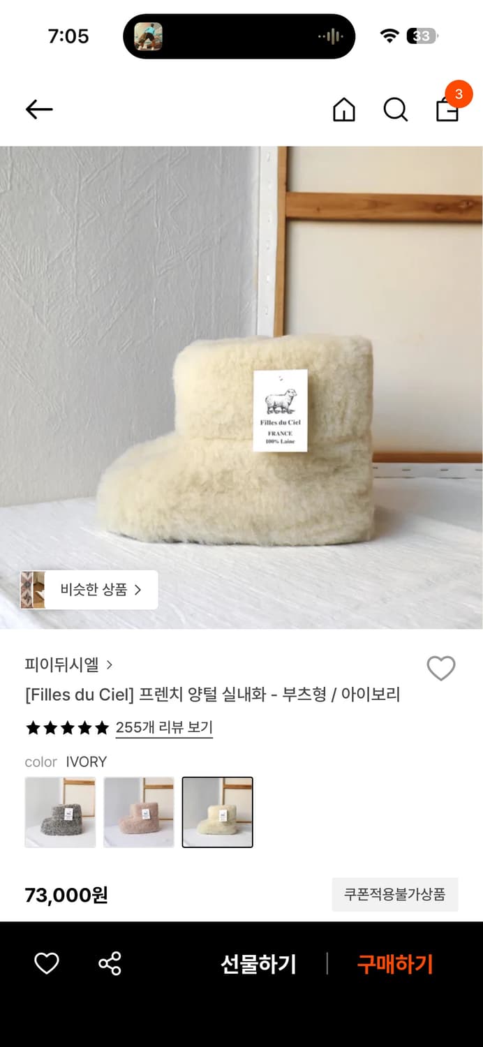 피이뒤시엘 양털 실내화 프랑스 상품이미지1