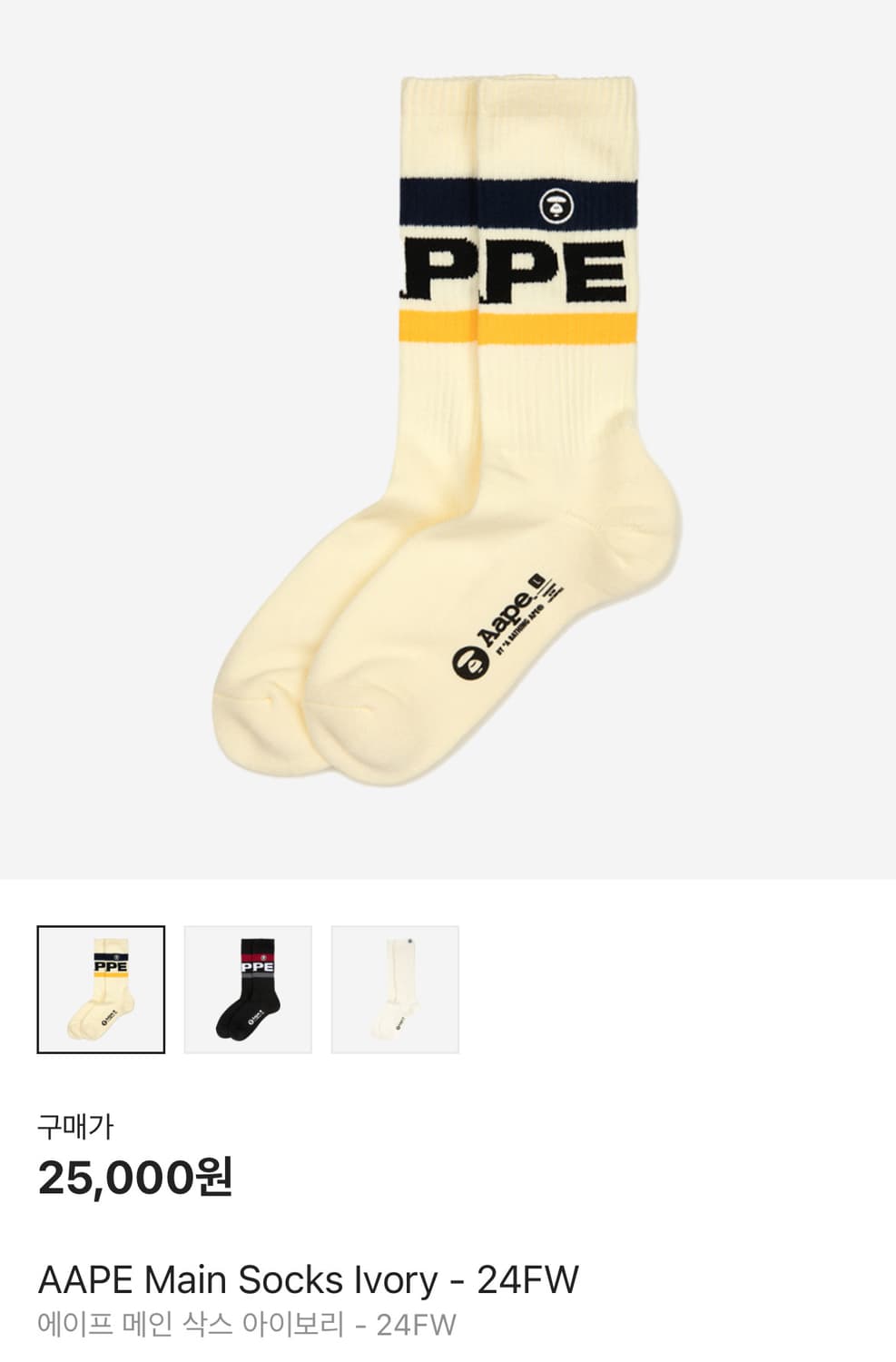 에이프 양말 메인 삭스 아이보리 상품이미지2