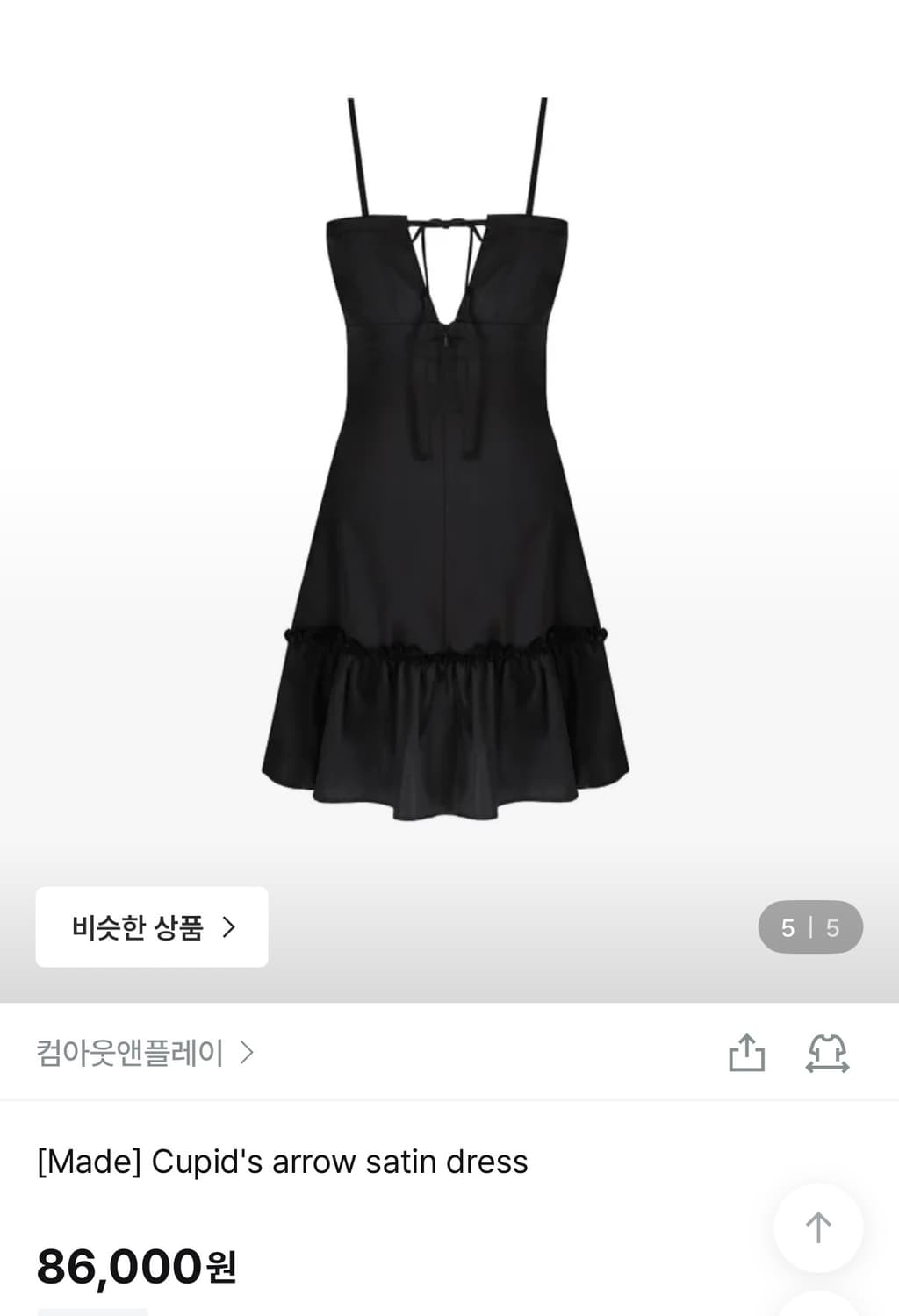 클리시어 큐피드 애로우 새틴 원피스 블랙 상품이미지2