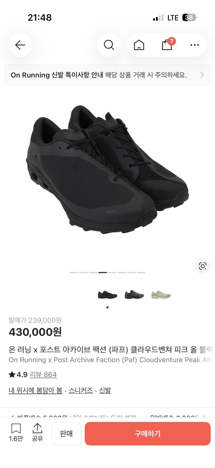 온러닝 파프 온파프 265 상품이미지1