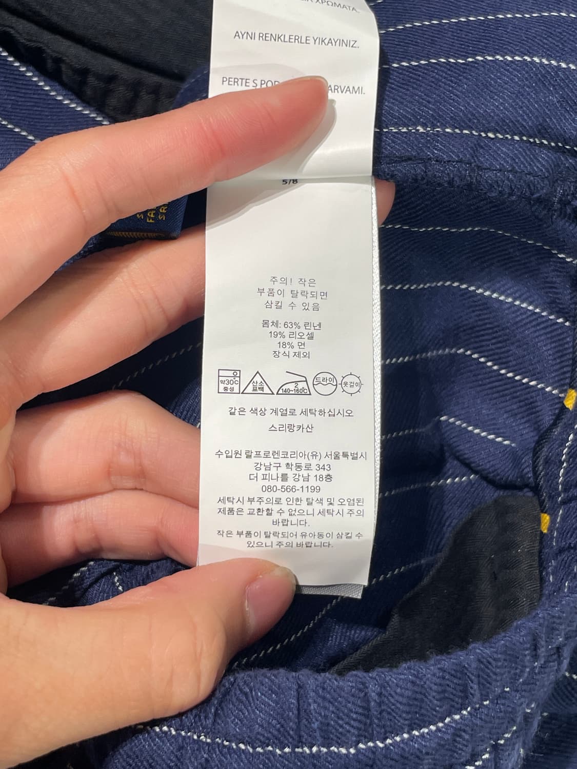 폴로 랄프로렌 네이비 슬림 핏 스트라이프 테일러드 린넨 팬츠 상품이미지10