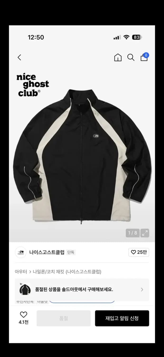 나이스고스트클럽 3STAR PIPING TRACKSUIT JACKET 상품이미지1