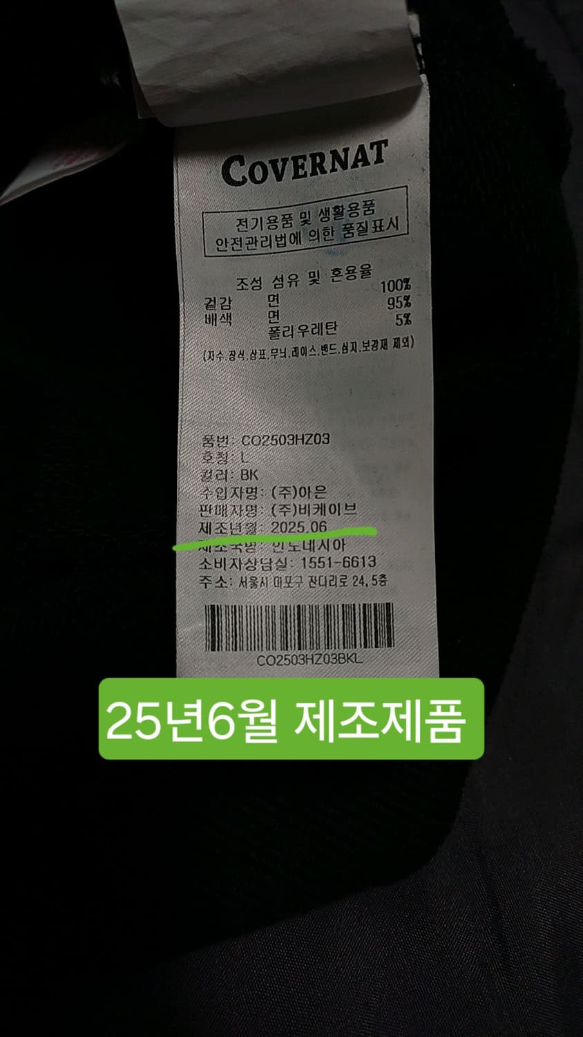 커버낫 후드집업 110 가슴61 기장73 상품이미지3