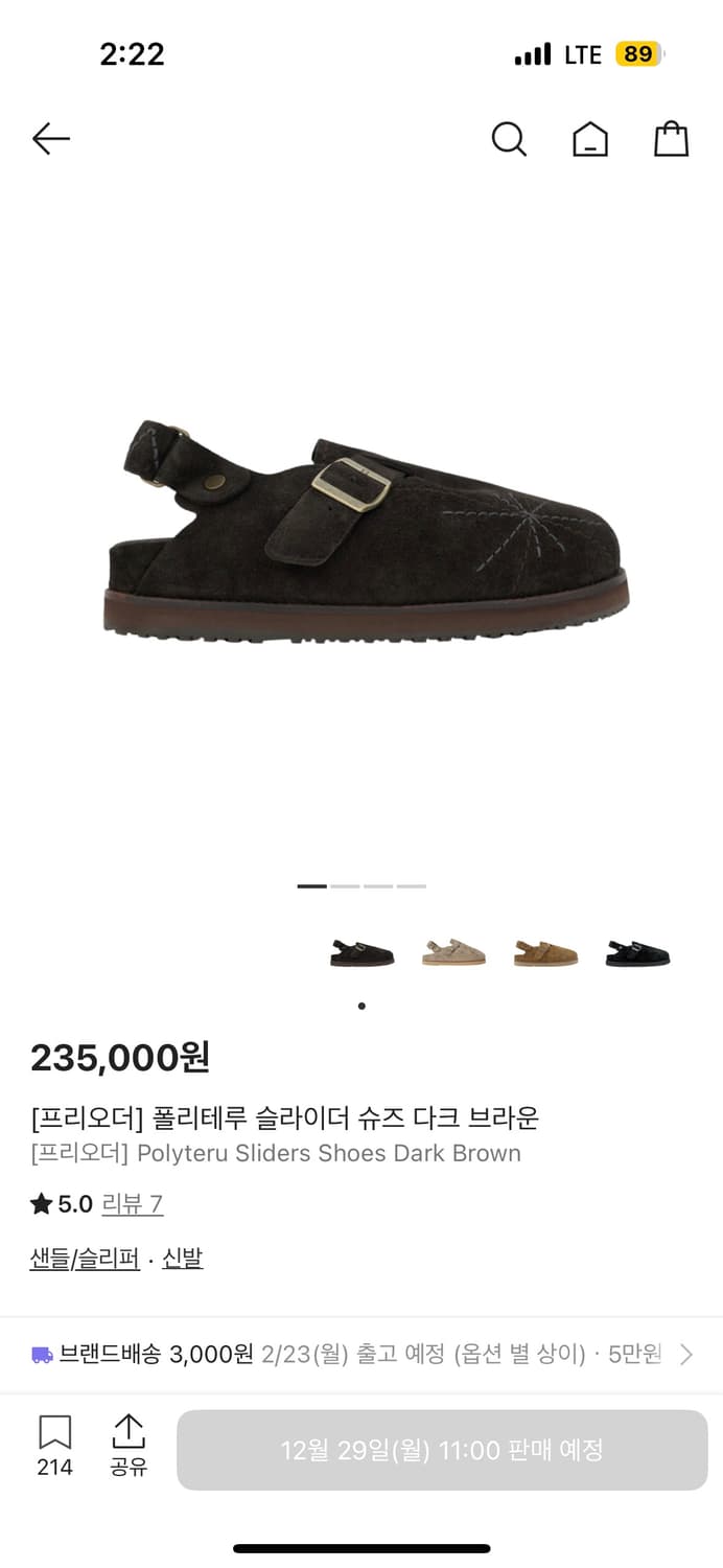 [3]폴리테루 슬라이더 다크 브라운 상품이미지1