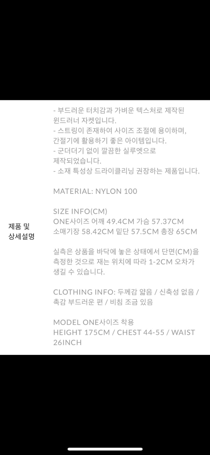 Cosmoss 나일론 윈드러너 자켓 상품이미지5