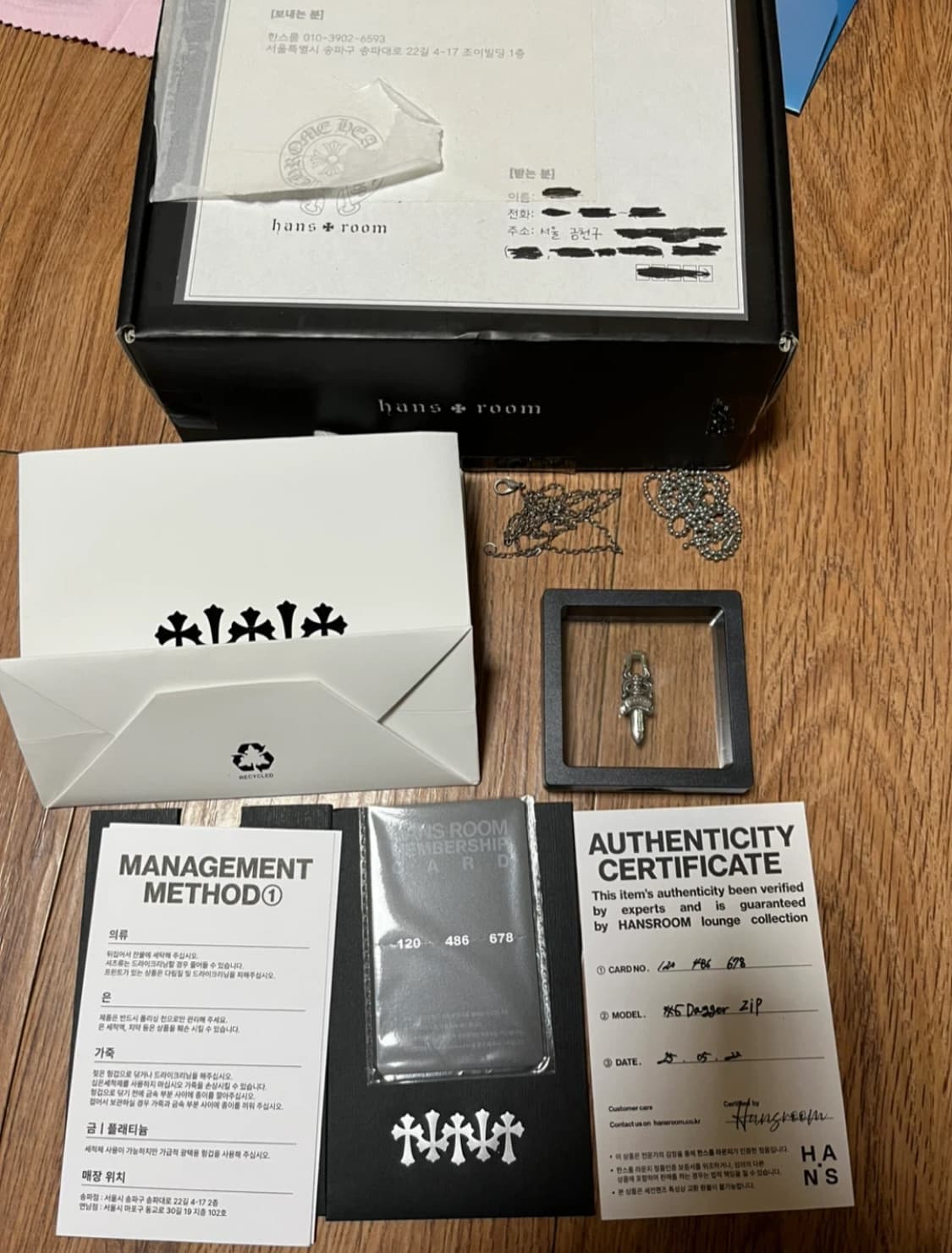 크롬하츠 5대거 ZIP 한스룸 풀구성 상품이미지1