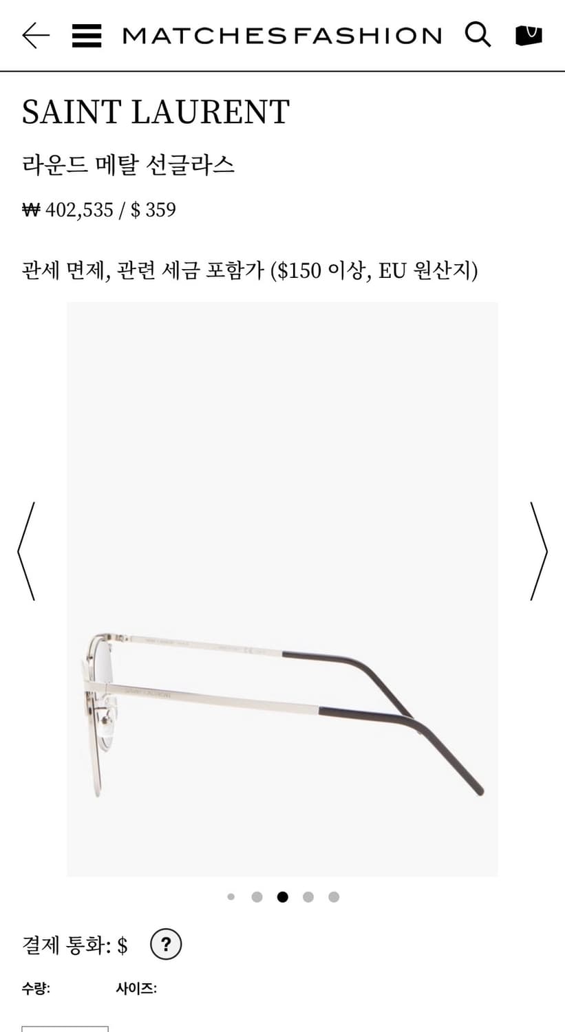 생로랑 라운드 메탈 선글라스 미친 가격에 판매합니다! 상품이미지3