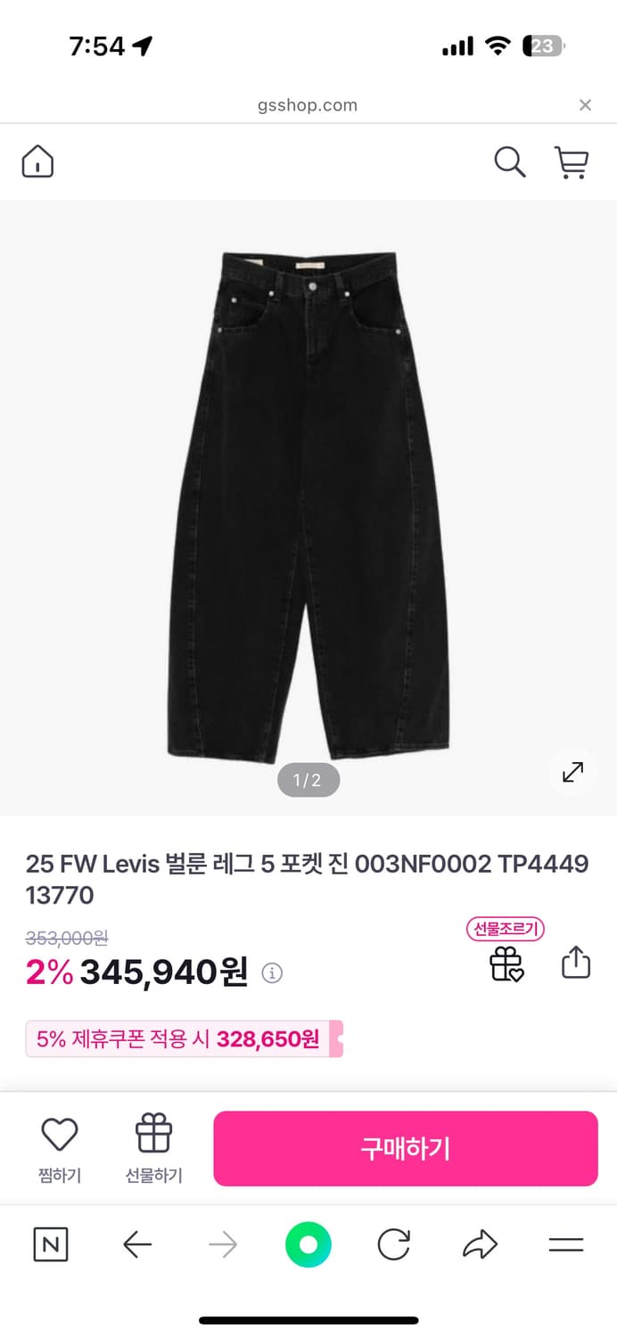 리바이스 프리미엄 벌룬레그 팬츠 24 상품이미지1