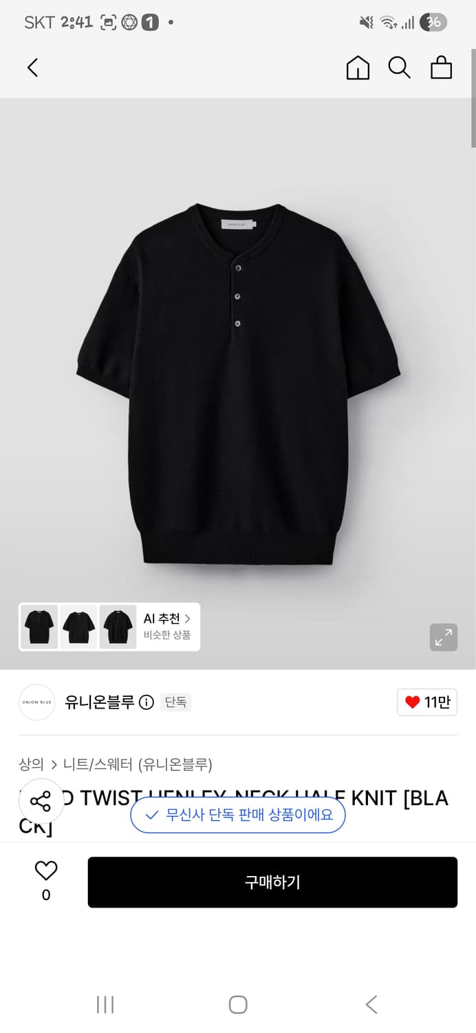 유니온블루 하드트위스트 헨리넥 반팔니트 XL(블랙,그라파이트,네이비) 상품이미지2