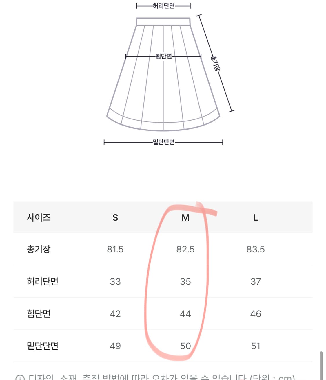 모어라운드 롱스커트 상품이미지4
