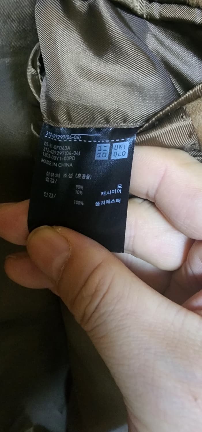 유니클로 남성 울 캐시미어 체스터 코트xl 새급 상품이미지8