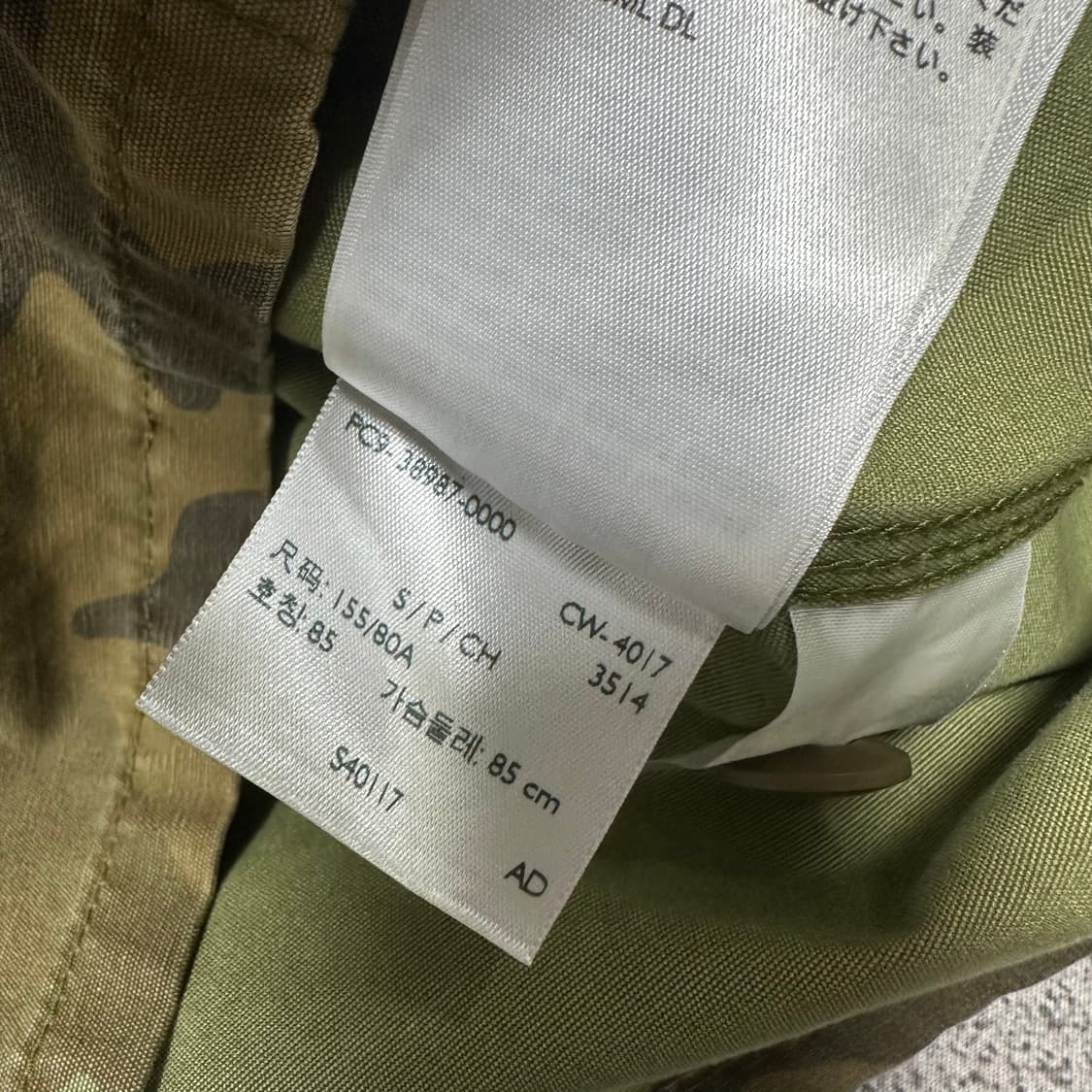 ✨ (바배) 리바이스 자수 카모 플라쥬 자켓 상품이미지5