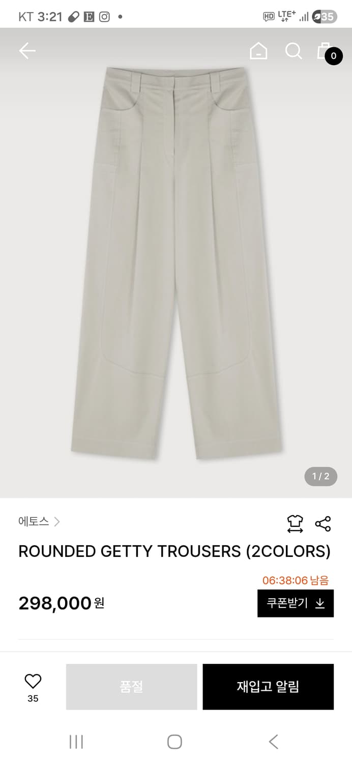 (오늘최대할인)에토스 게티트라우저 L 그린애쉬 상품이미지3